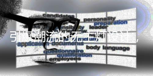 有些人找对了方法