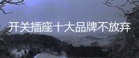 快排公司十年历程，霸屏兔 seo 的崛起与坚守