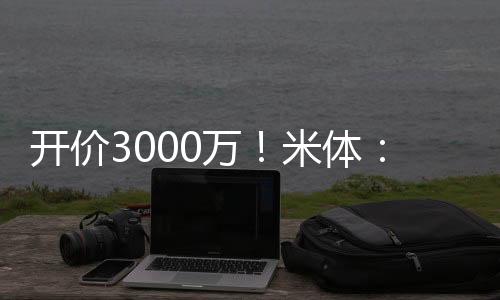 开价快定为应对恰20离队