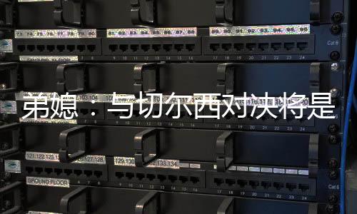 我们无法与他们平等比赛