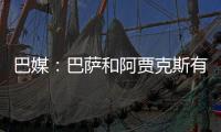 巴媒	：巴萨和阿贾克斯有意17岁巴西边锋瑞安