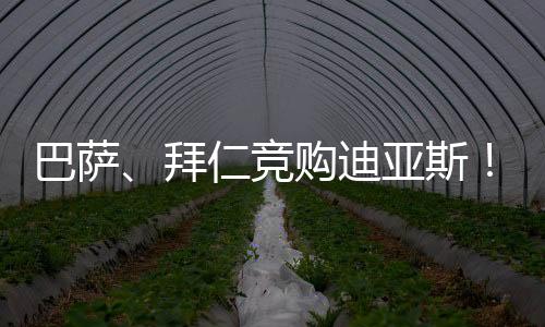 艾贝尔电话联系了利物浦