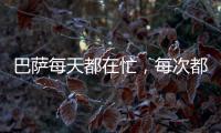 巴萨每天都在忙，每次都徒劳无功，尼科之后又丢迪亚斯