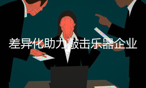 差异年轻一代从网上获取信息