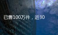 已售100万件
，近3000好评！考试神器竟公然售卖