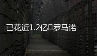 已花近1.2亿❗罗马诺：桑德兰签阿迪格拉HWG！转会费总价2400万欧