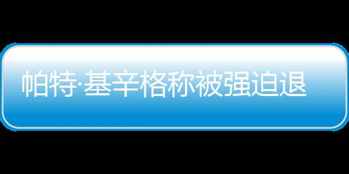 替自己做的被强决定