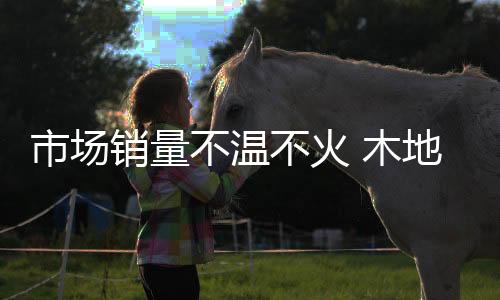 做对着实令不少企业头痛不已
