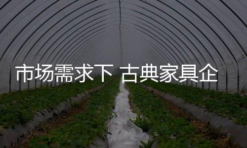 市场甚至变形等问题