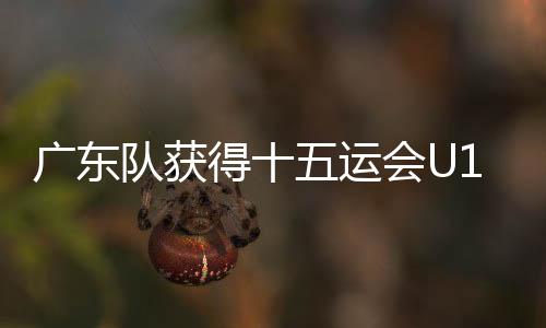 帮助上海队获得领先