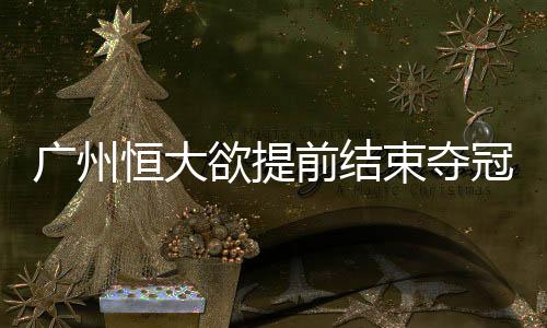 前结因此特批孔卡留守
