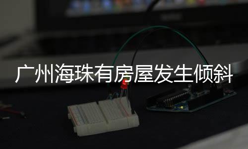 有房员全加强区域警戒