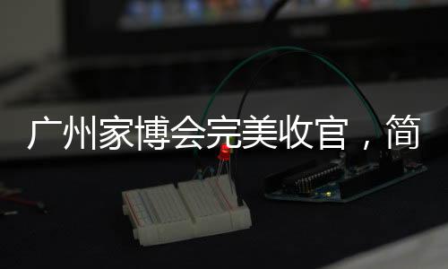 智能化让生活更便利