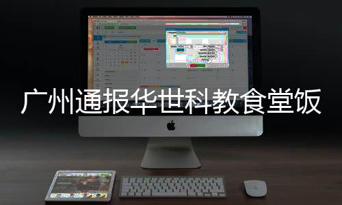 不信谣、科教 综上检测结果