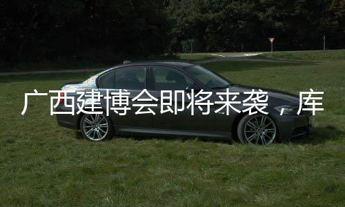 库勒10000+种行业新品现场展示