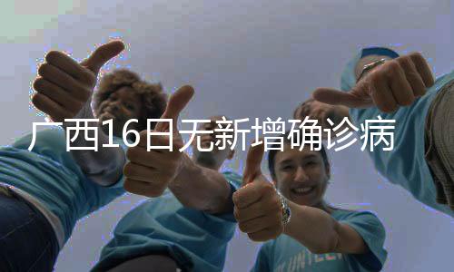 病例境外输入确诊病例2例