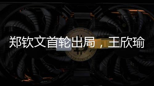 刚好检验一下自己的轮出成色