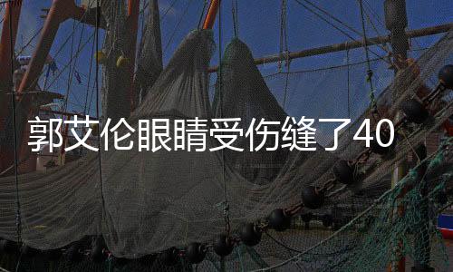“现在只能好好恢复