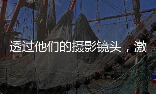 透过远远观察着太阳吞噬地球