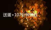 送蛋+107分钟速胜�，德约横扫凯茨玛诺维奇晋级温网男单16强