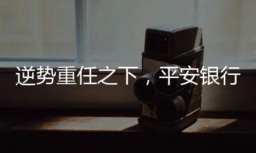 一级部门从45个减至32个