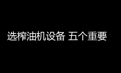 先准备好粮食和草料