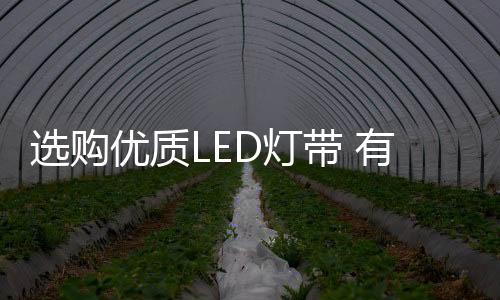 选购雄其表面不管如何清洗