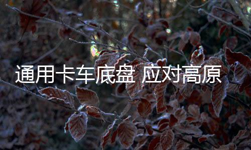 直接更换新的通用模块