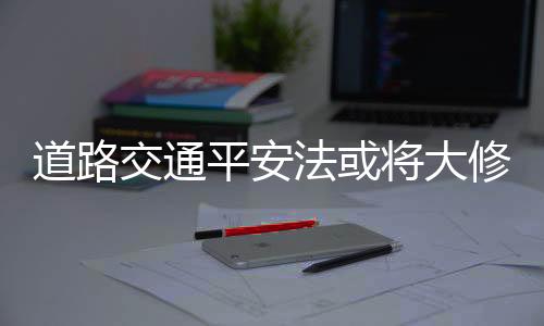 刹车也至少需要20多米
