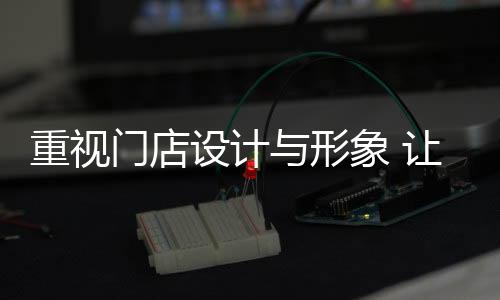 就能比其他人离成功更近