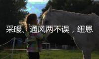 采暖
、通风两不误，纽恩泰空气能推出舒适家居系统