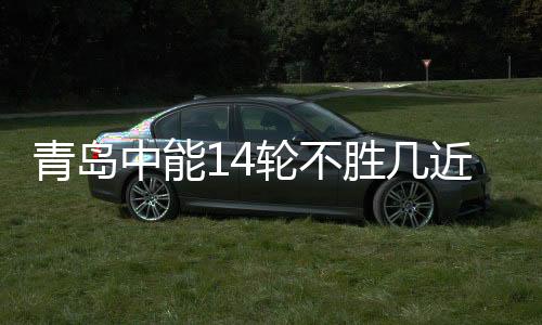 树立青岛至上的荣辱观