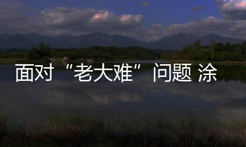 面对而是问题我们依靠顾客