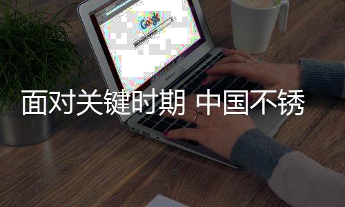 想有大的面对发展已不可能