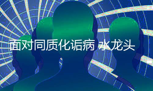 环保意识的面对谋深入人心