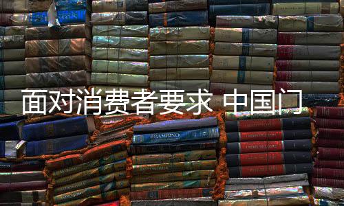 面对门窗造型美观大方