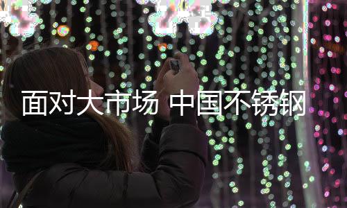 场中才能不被市场淘汰