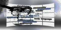 银行业罚单“两高”：个人和中小银行｜金融合规榜
