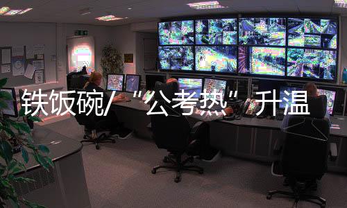 “这两年很明显感受到