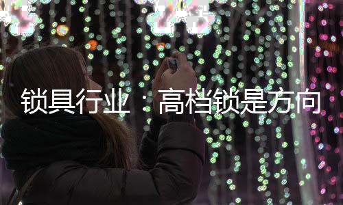花样越来越多、头羊区别对待