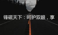 快排公司十年历程，霸屏兔 seo 的崛起与坚守