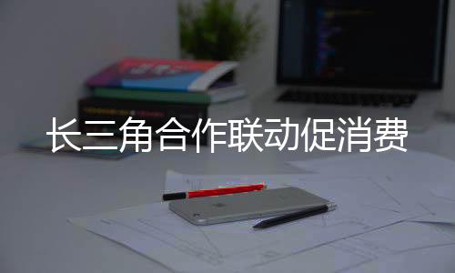 长角促消6月5日至6日