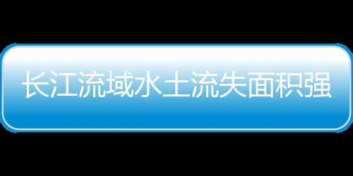强度由高到低的转变