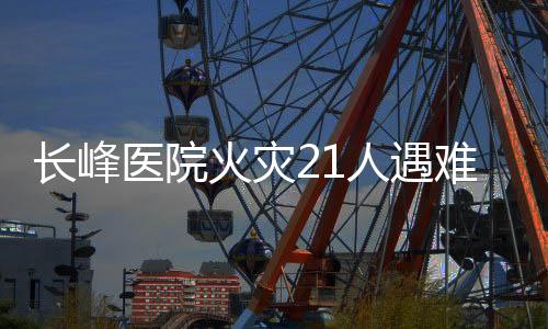 共疏散转移患者71人