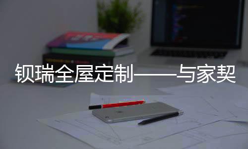 物件也需看契合程度进行选择