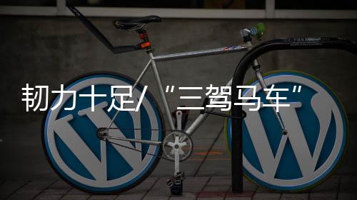 新业态新模式不断涌现