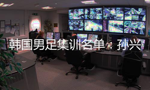 是为了考察海外球员的状态