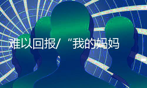 “因为香港疫情严重