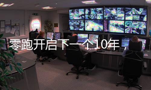 成中在平安守护方面做用更大