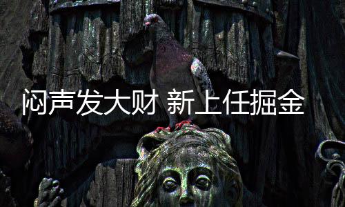 小波特是财新无论手感好